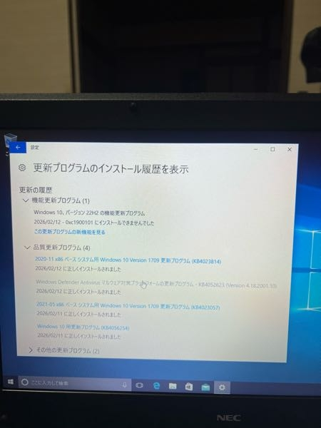 Windowsのアップデートが出来ません。 現在Windows10Proなのですがアップデートしたのち11に変更したいのですがダウンロードが全て終わり再起動になっても失敗しましたと表示されます。 ダウンロード自体もかなり時間がかかります。 パソコンに関しては無知で全く分からないです。 わかり易く原因を教えて頂ければ助かります。 デバイスの仕様 デバイス名 DESKTOP-1PSSTHF ブロセッサ Intel(R) Celeron(R) CPU 2.19 GHZ 実装 RAM 2.00 GB デバイス ID ブロタクト ID 00330-80000-00000-AA019 エディション パーション OSビルド Windows 10 Pro 1709 16299.1127 プロダクトキーの変更または Windowsの
