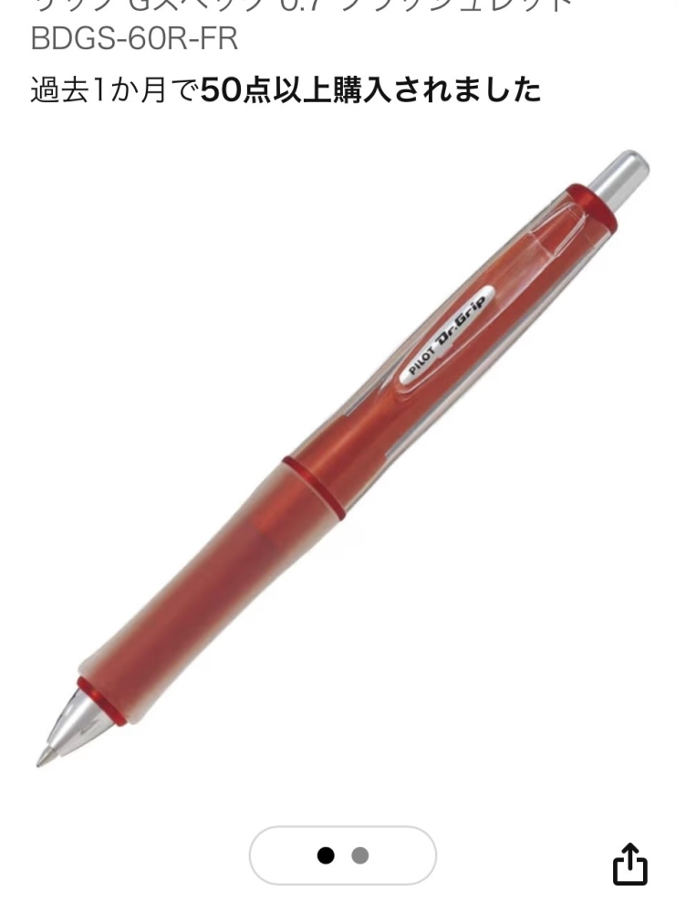 ボナンペンの質問です。アルミ金具と真鍮金具のシャーペンではそれぞれ