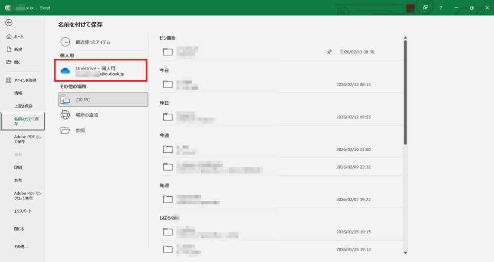 エクセルやワード等を保存するとに表示されるOneDrive表 - Yahoo!知恵袋