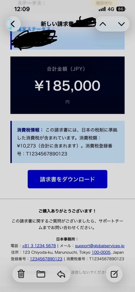 大至急】教えてください！！以下のスクショのメールと共に、この
