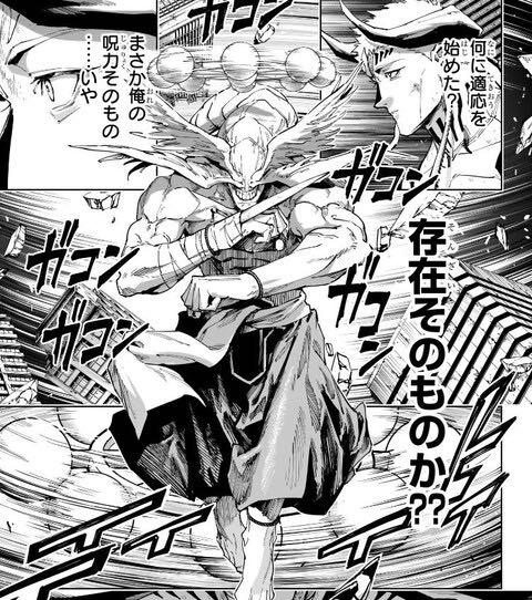 呪術廻戦伏黒恵の八握剣異戒神将魔虚羅についてなかなか理解が難し