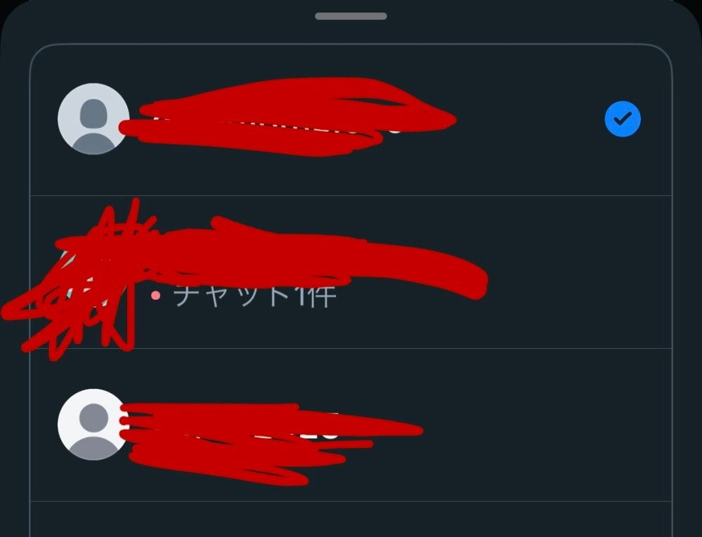 至急！サブアカウントを2つ今すぐに表示からけしたいんですけどどうすればいいですか。