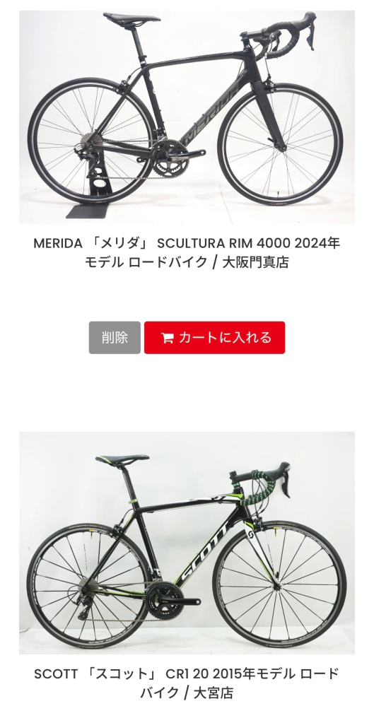 この2つのロードバイクどちらが良いと思いますか？状態はどちら 