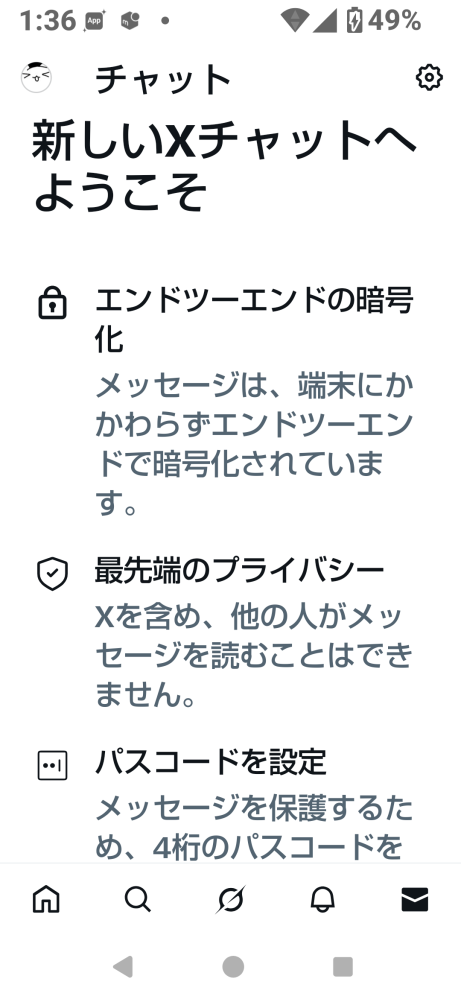 DM用　購入していただいても構いませんが割高です。 X（旧Twitter）について質問です。DMを送りたいのです - Yahoo!知恵袋