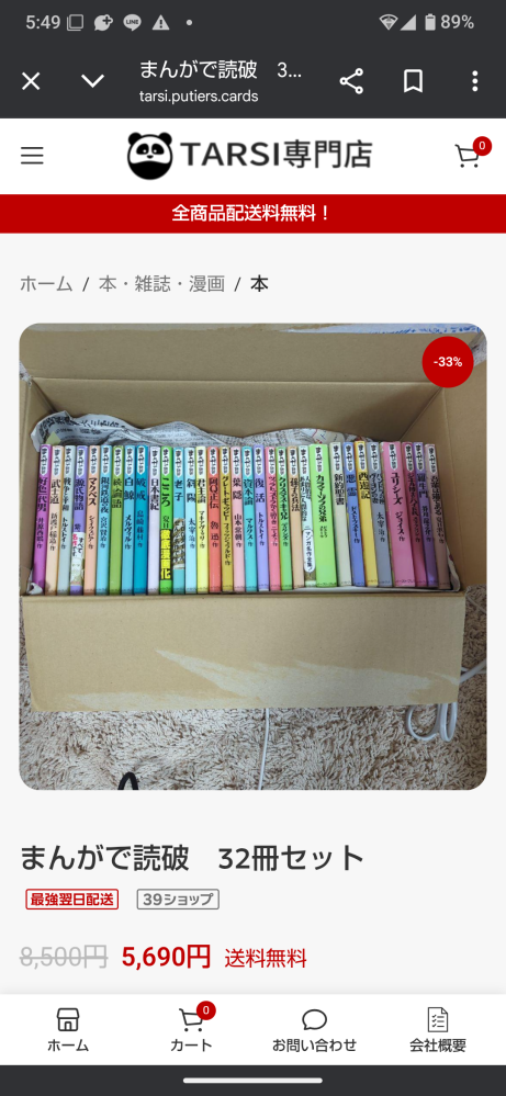 ネットショッピングで質問です。欲しい本があったのですが下記の