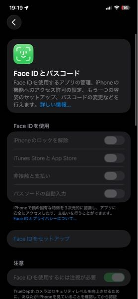 iPhone12のFaceIDが使えなくなり困っています。 - 突然 - Yahoo!知恵袋