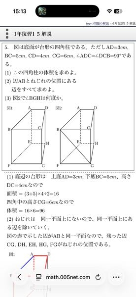 AIに聞いても想像ができないので教えてください(3)の問題です正解は9