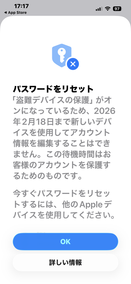つい先日入手したiPhoneなのですが、iOSのパスワードを... - Yahoo!知恵袋