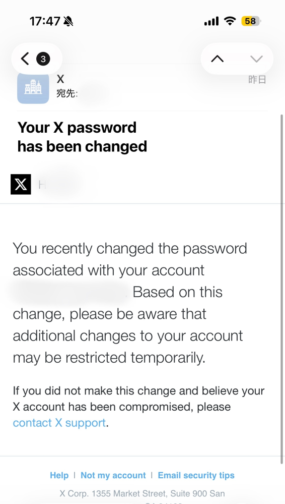 Xでログインされ自分自身でログインができなくなりXの方に問い