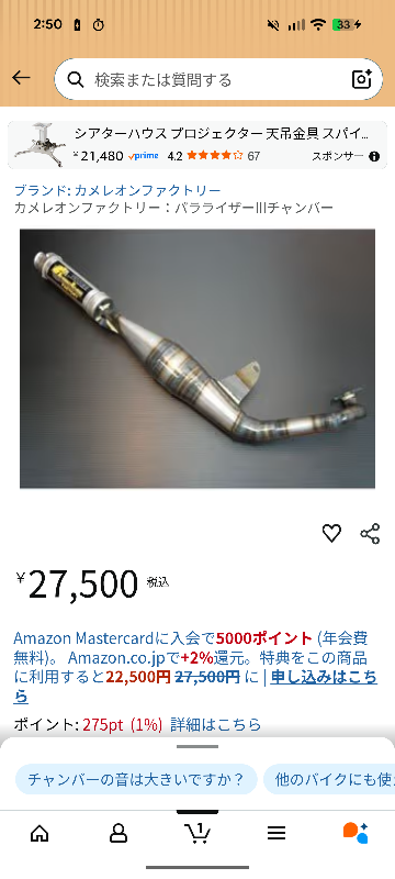 原付のスズキzzにカメレオンファクトリーのパラライザーⅢを付 