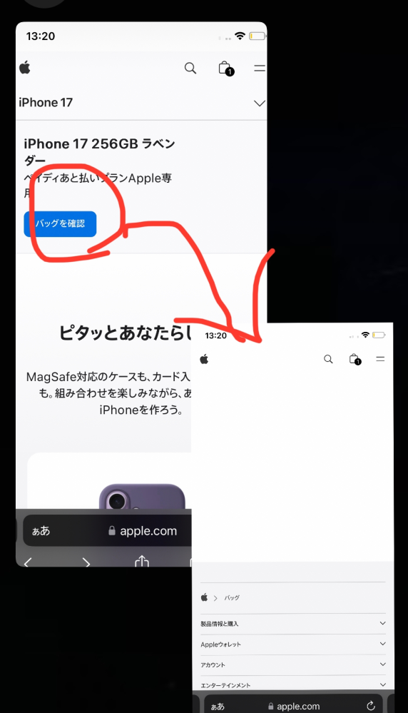 iPhoneをAppleStoreオンラインで購入するつもり - Yahoo!知恵袋