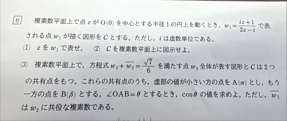 解ける方おりませんか - 1）ω1をωとして表示ω＝（iz＋1）／（2