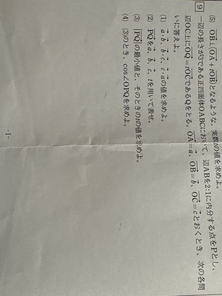 解答がないので教えて欲しいです問4は√133/14が出たんですけどあっ