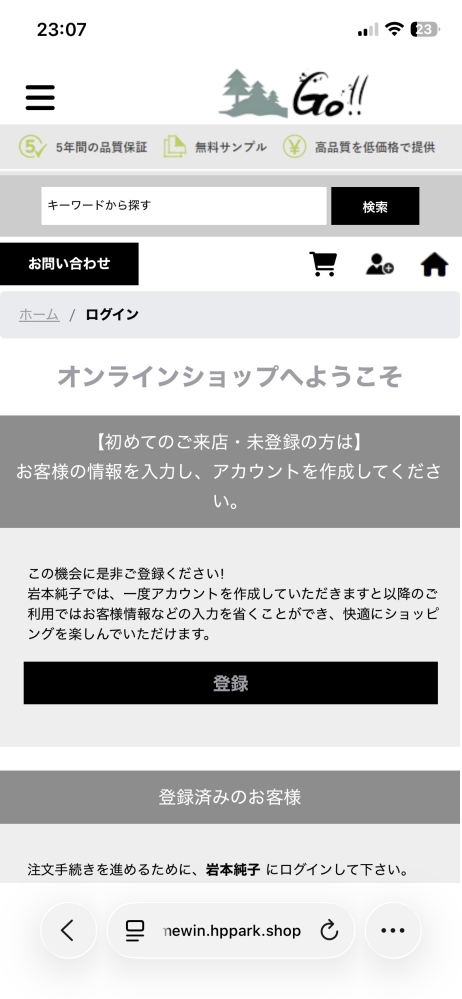 先日、中古？ - を取り扱っているウェブサイトを開いて欲しいものが