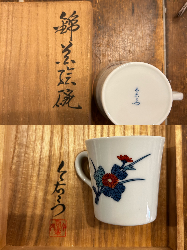 沖縄県壺屋焼の陶芸家・小橋川清次さんの情報を教えて下さい - Yahoo