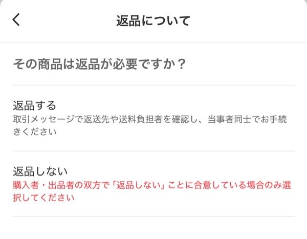 メルカリ初心者ですメルカリで購入してから3週間経過するのです 
