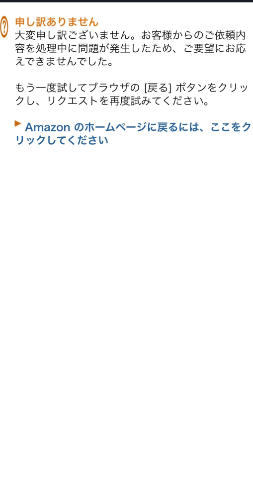 Amazonアマゾンに詳しい方お願いします。 - アマゾンで商品を