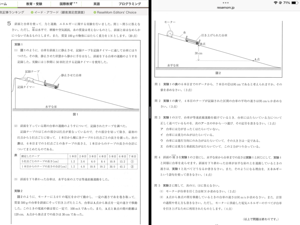 問5(1)を教えてください。よろしくお願いします - Yahoo!知恵袋