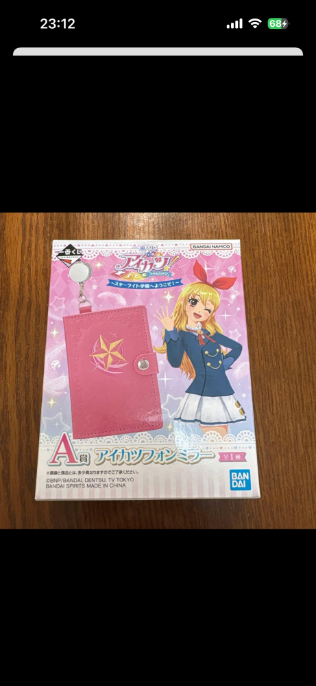 至急回答求めです。メルカリ超初心者なのですが、先日おもちゃを購