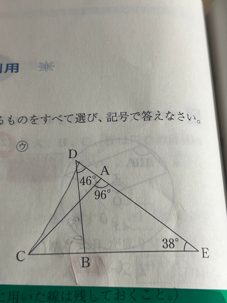 これってなんで同じ円周上にあると言えるんですか？どこをどうしたら