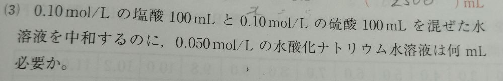 化学基礎についての質問です。 画像の問題の解説をしてほしいです。(途中式の省略はあまりせずにお願いします) このような問題を解くときのコツなどあれば教えて欲しいです。 回答よろしくお願いします