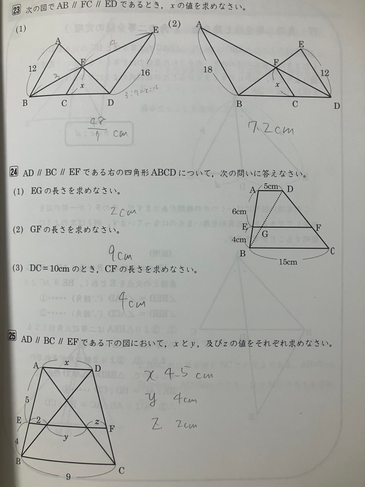 大大大大大至急！まちがえている問題あれば答え教えてください - Yahoo