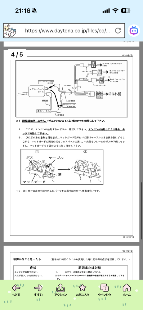 TODAYAF61についてお聞きしたいのですが。ズーマー用のハイブリッ