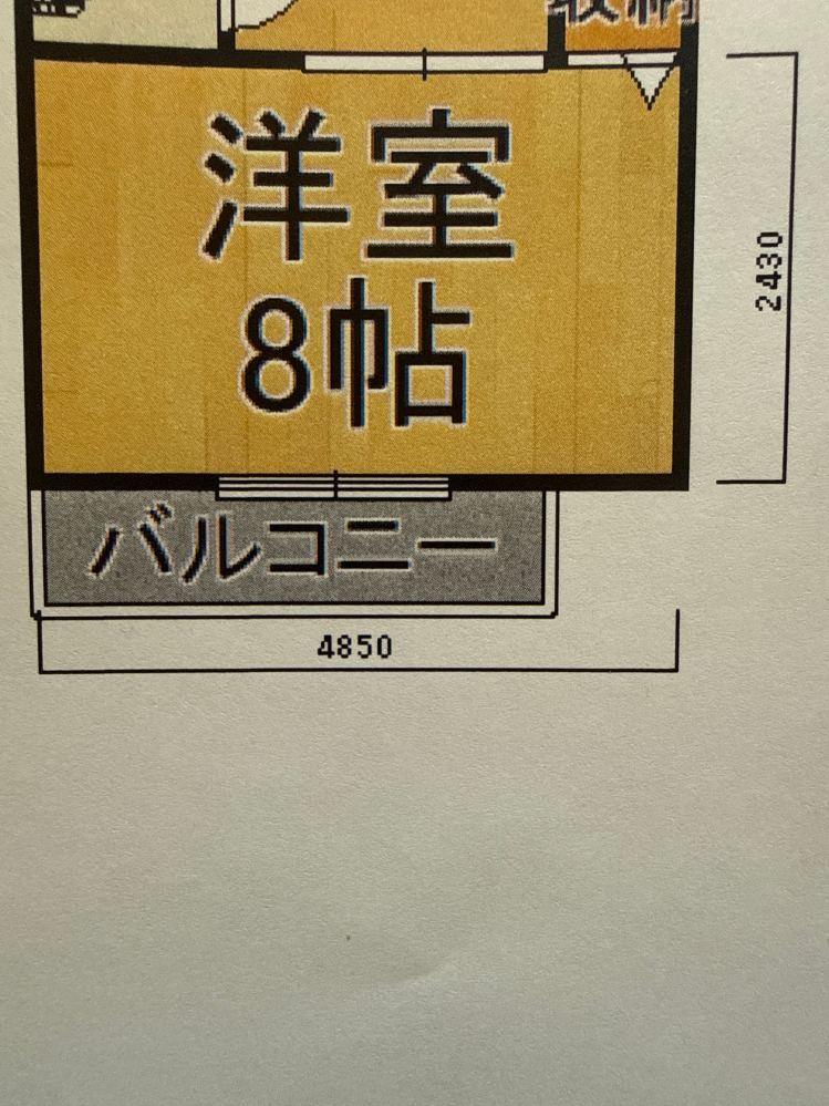 春から一人暮らしをする者です。 - 部屋の広さについて質問な 
