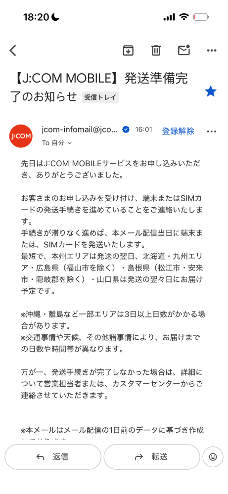 JCOMモバイルでiPhoneを分割購入で申し込みましたが、 - Yahoo!知恵袋