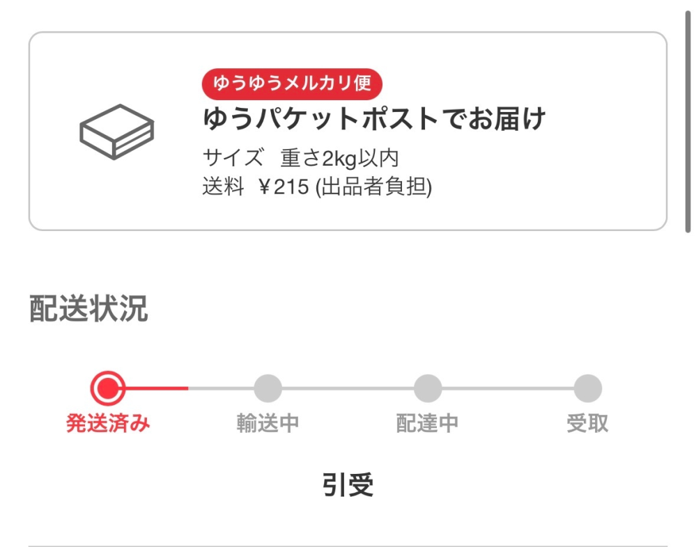 これって問題ないのですか？？ - 何度かこう言う出品見た事あ