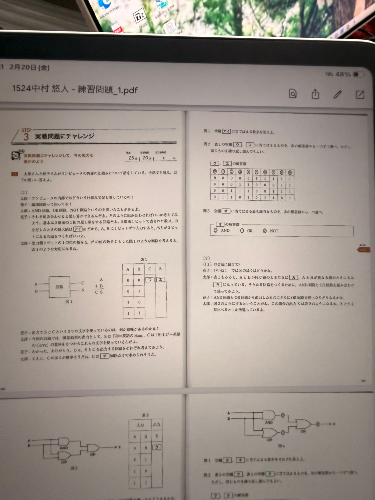 この問題がわかりません！お願いします！ - Yahoo!知恵袋