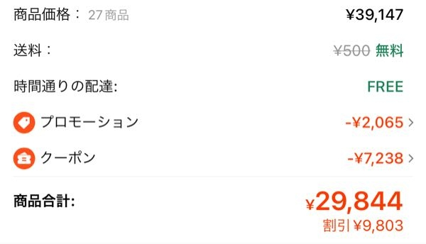 至急です！！SHEINで初めて買い物をしようかと思っているん... - Yahoo 