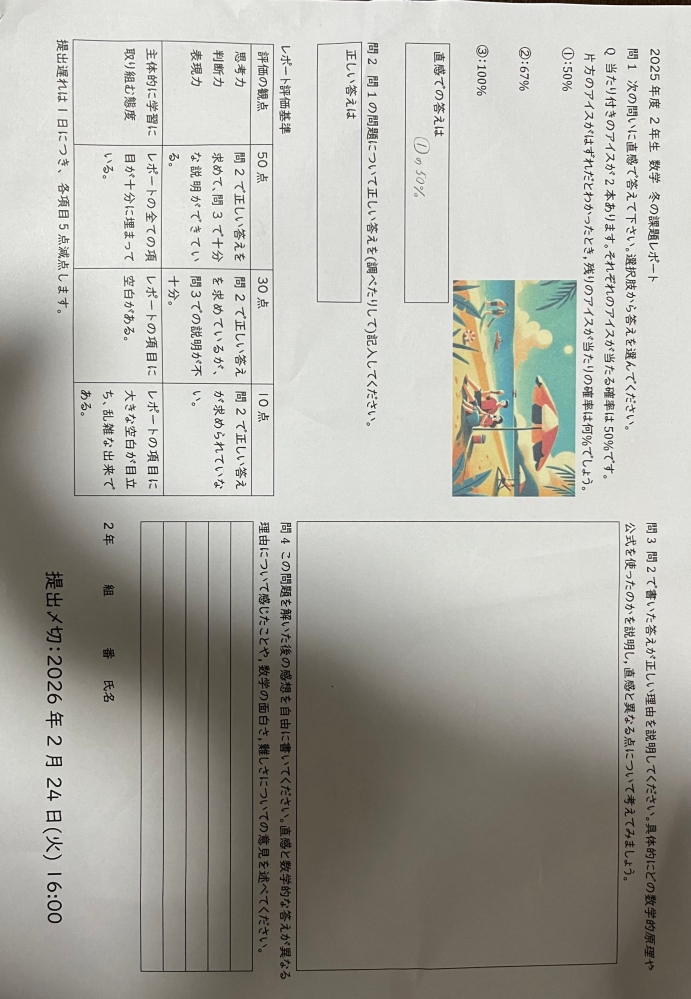 めちゃ至急です！このなぞなぞの答えわかる人いますかー