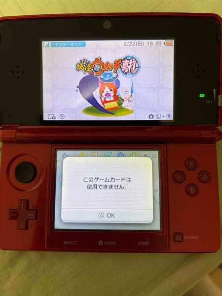 回答急募です！久しぶりに妖怪ウォッチ真打をやろうとしたのですが