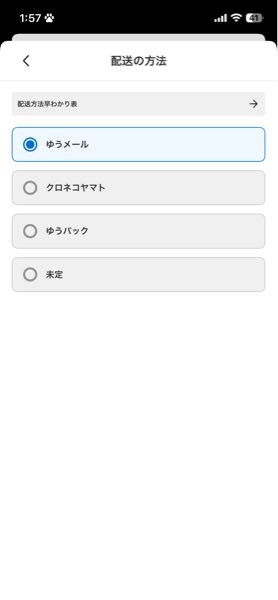 メルカリの即購入について - 在庫の確認しますので購入前に一言いた