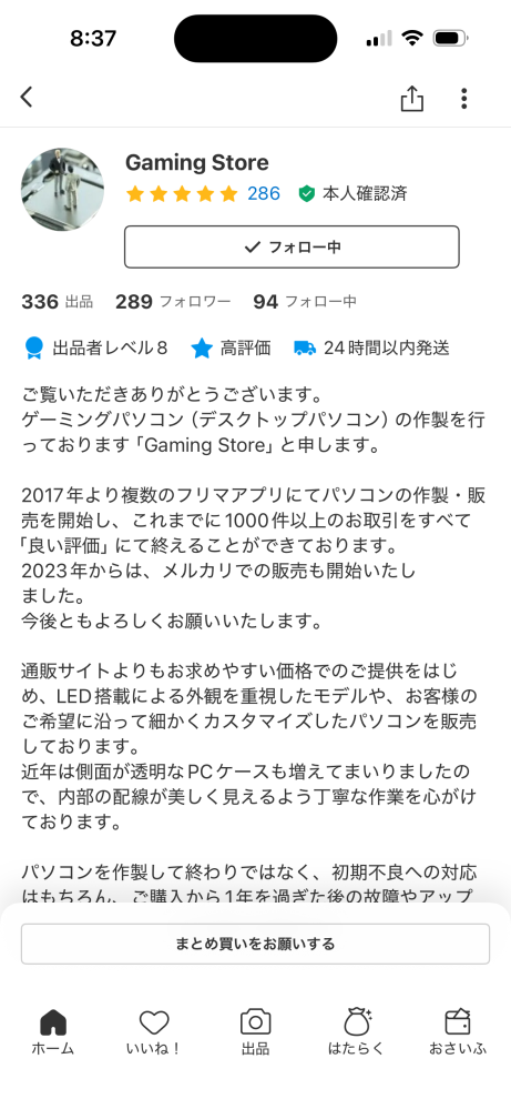 メルカリで「検討します」とお返事頂いた方にはどうお返事するのが