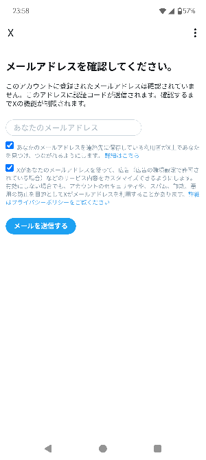 質問です。 - Xでアカウント作る時に電話番号を登録しました。普通に運