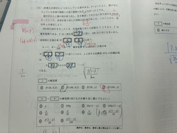 二項分布について教えてください！！n,pってありますけどpっていうのは