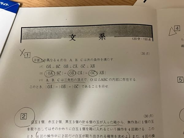 高校数学の質問です。【1】の問題を解いてください。京大実戦の過去問