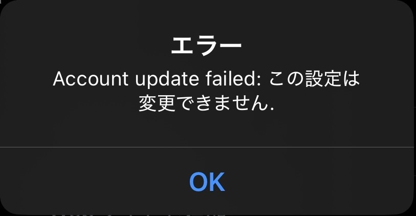 Xで生年月日の設定を間違えていたので変更しようとしたところ、画像の