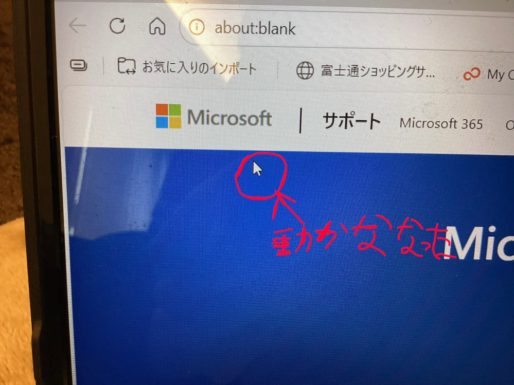 パソコンの画面の矢印が動かなくなってしまいました。どうしたら解除で