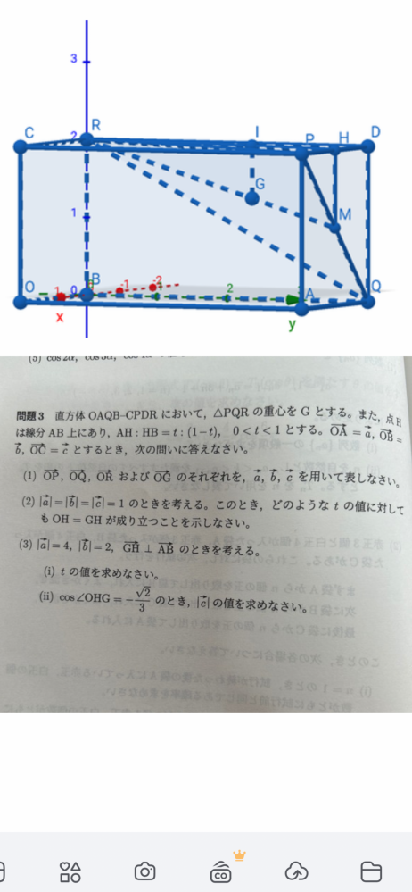 山口大学の2025後期の数学の入試問題です。 - (図中のI - Yahoo!知恵袋