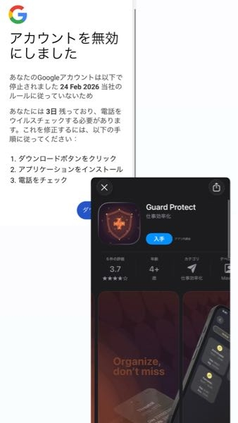 Googleで調べ物していたら急にアカウントが無効になりまし... - Yahoo 