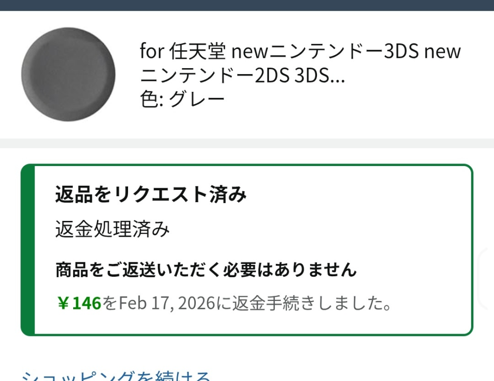 昨年アマゾンで27970円で購入しました。箱がありません。送料は元払いです。 Amazonで1月以上経っても配達されてない商品が返金が完了 - Yahoo