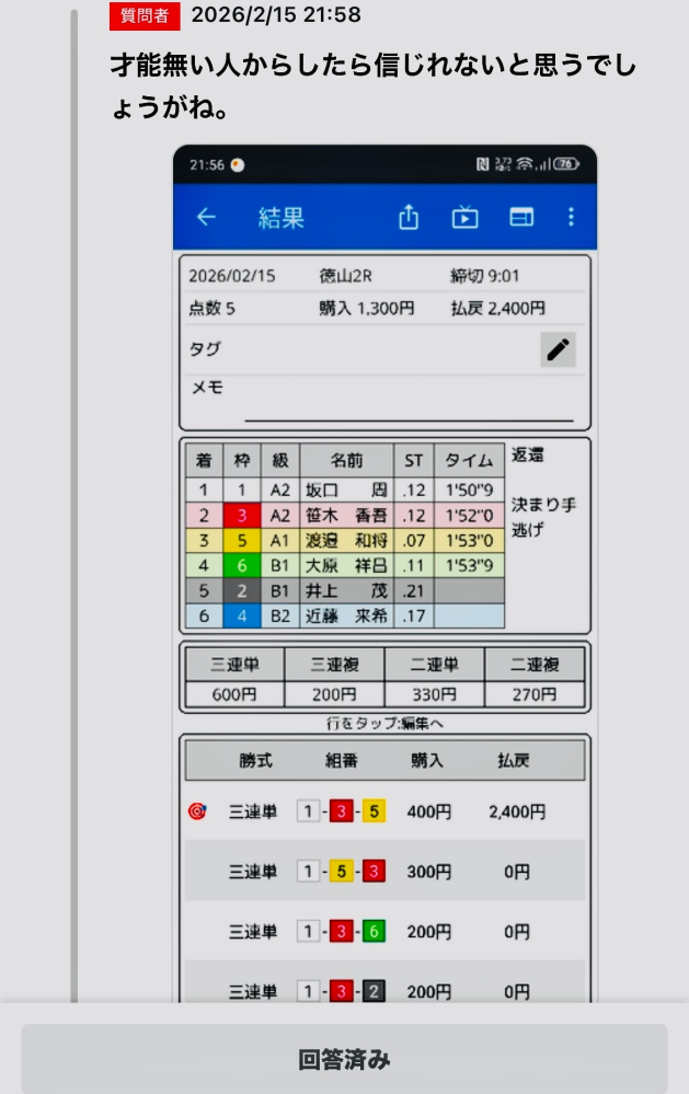 テレボートより、カタログギフト彩心がはじめて届きました。とても