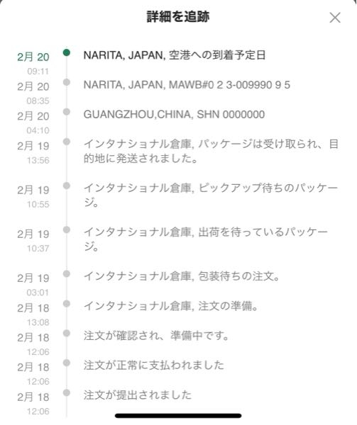約1週間前にSHEINで商品を購入しました - 明日26日までに届いて 