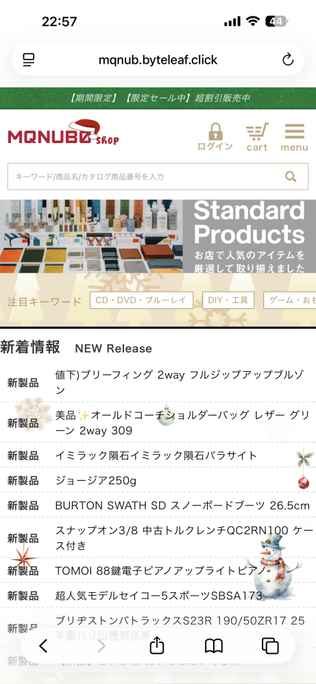 先日、こちらのサイトで商品を購入してしまいました。購入するまで