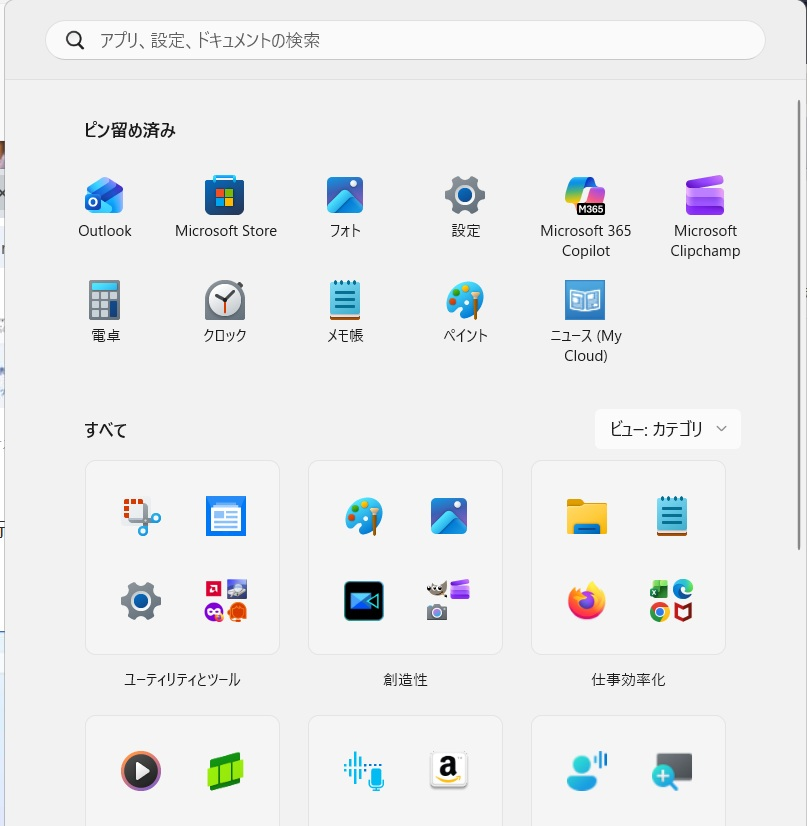 win11のスタートメニュー 非表示設定にしてたのに表示されるようになってしまいました。 非表示にする方法試してみたのですがうまくいきません。 一般的な方法の提示と裏技的な方法があればお願いしたいです。 設定→個人設定→スタートでもうまくいきません。