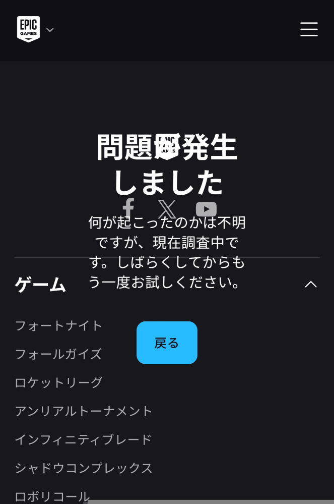 どうやってもこの画面になって2段階認証ができません。助けてく