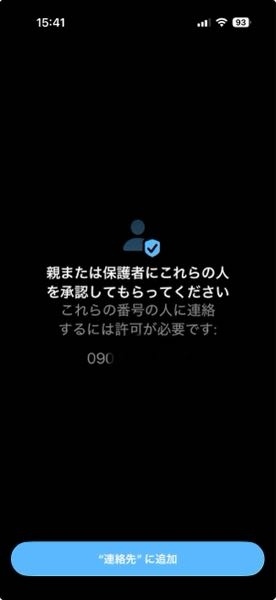 ここ最近になってiPhoneから登録してない番号に電話できなくなりまし